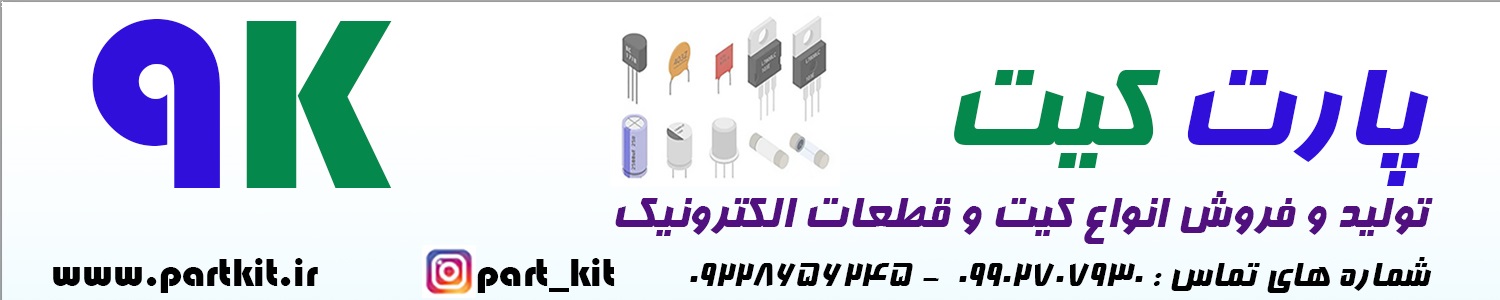 پارت کیت-هدر 3